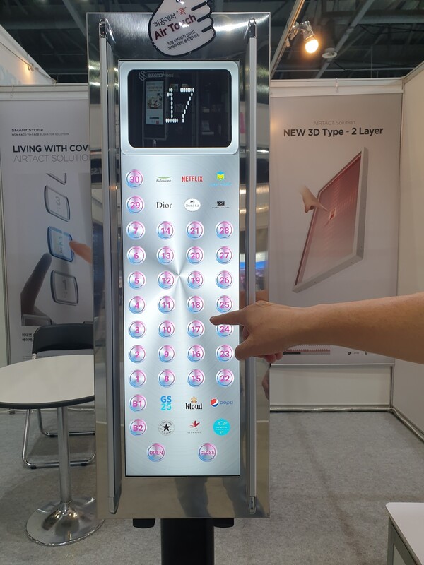 3차원(3D) 인식센서와 사용자 경험(UX)이 탑재된 엘리베이터 센서 패널 (출처 = 경기도청)