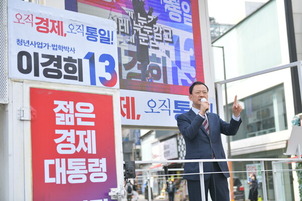 통일한국당 이경희 후보가 서울 혜화역에서 유세하고 있다. [사진=통일한국당]